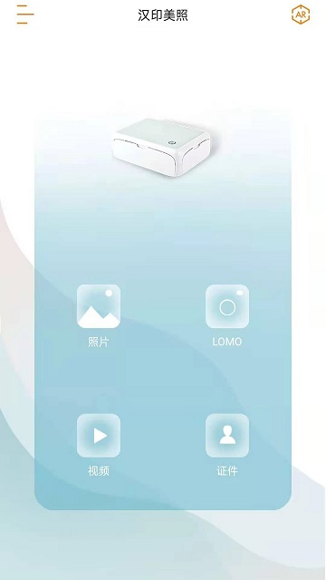 汉印美照 截图2