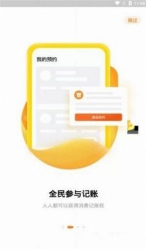 LPT币交易所 截图2