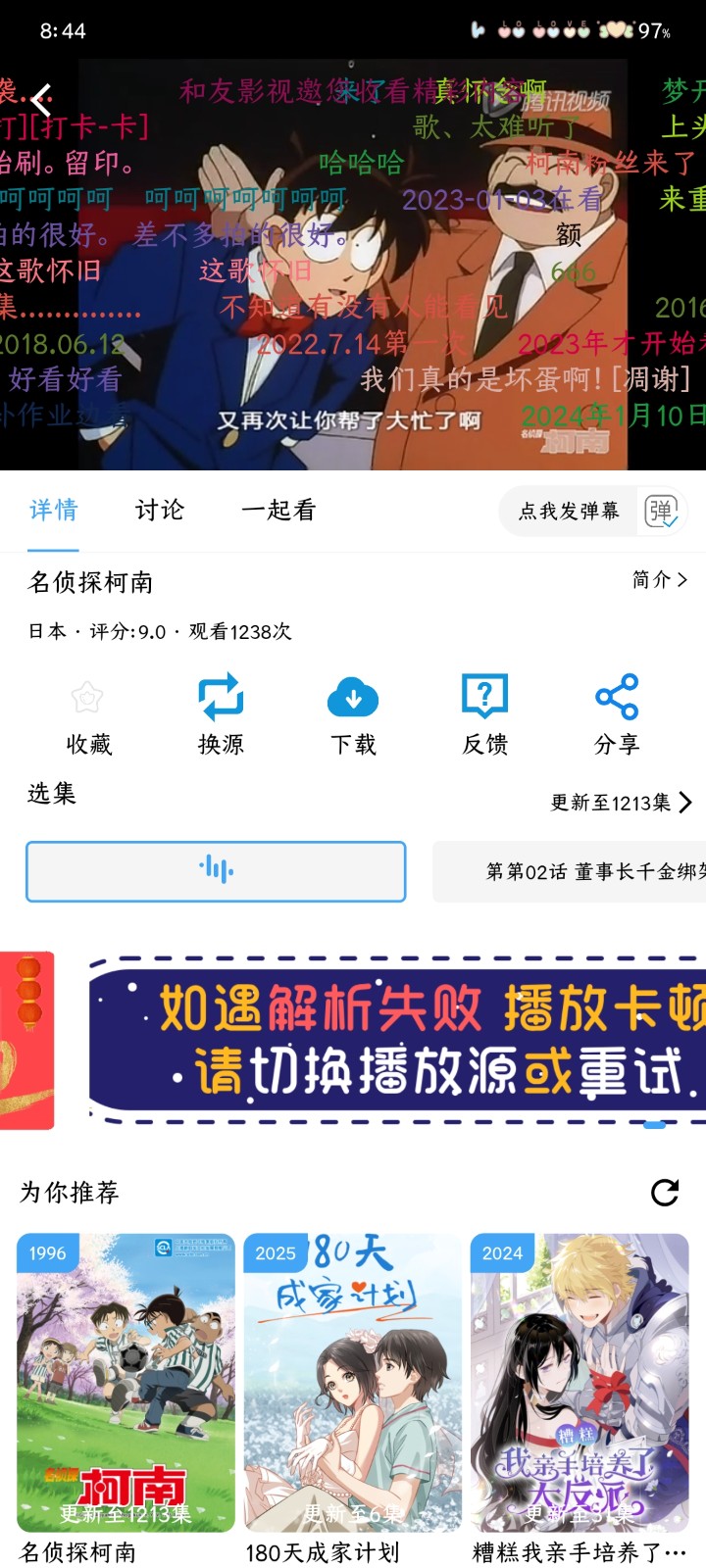 和友影视官方平台最新版本 截图5