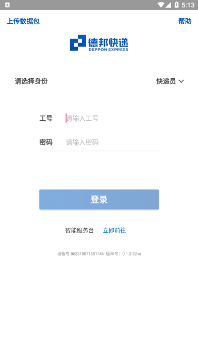 邦小哥app最新版 1