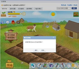 解锁秘籍！QQ农场进不去的终极解决方案 1