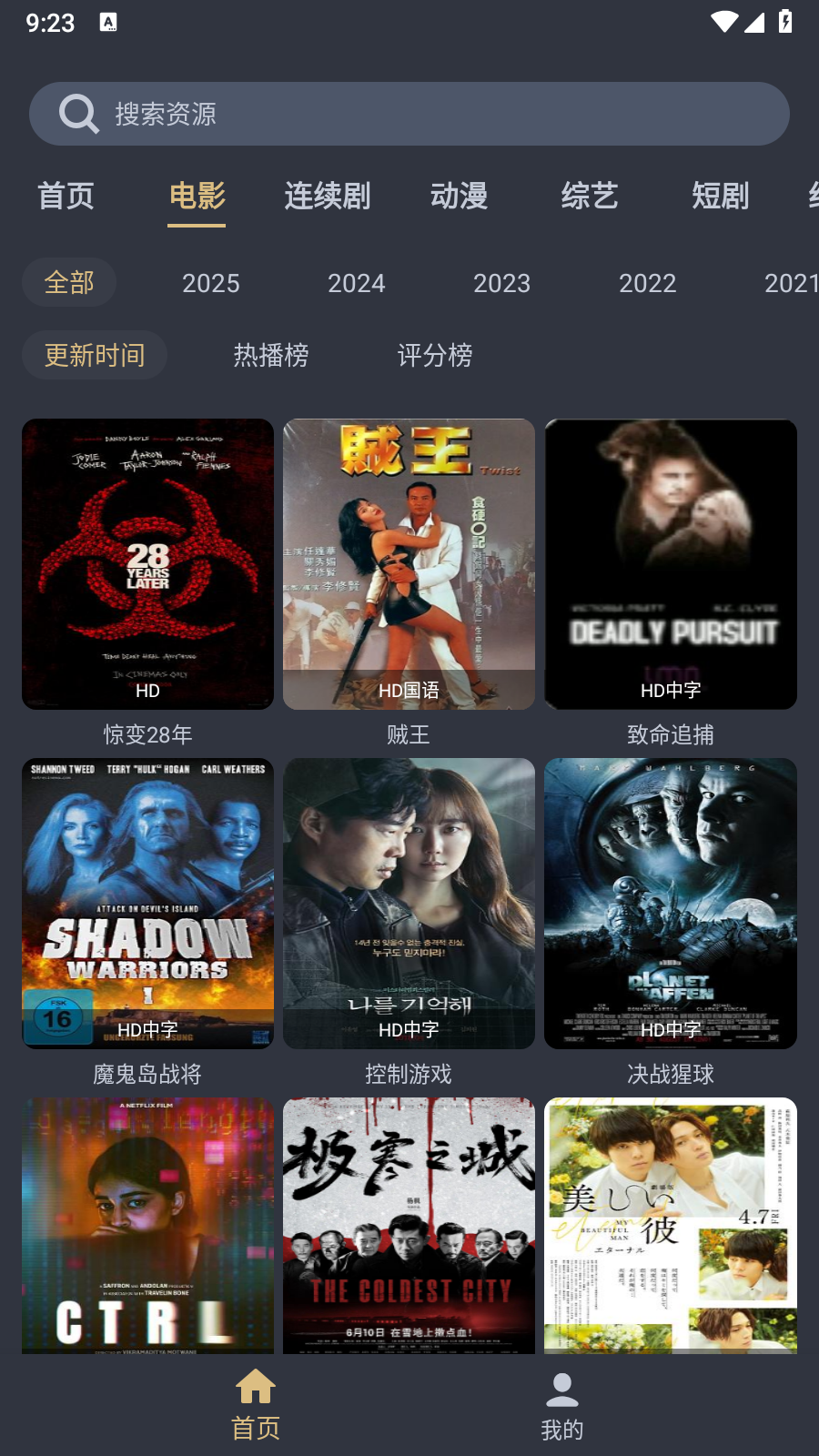 老地方影院最新版 截图2