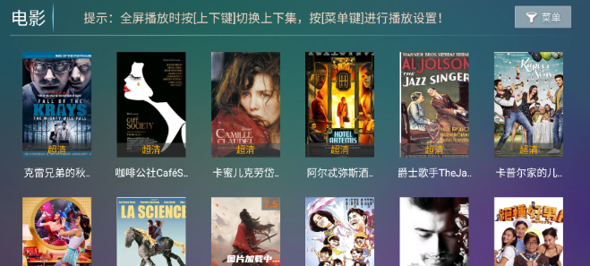 神木影视tv盒子最新版 截图17