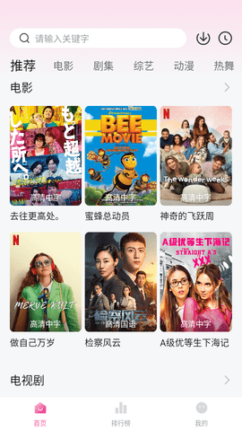 皮皮看视界 截图2