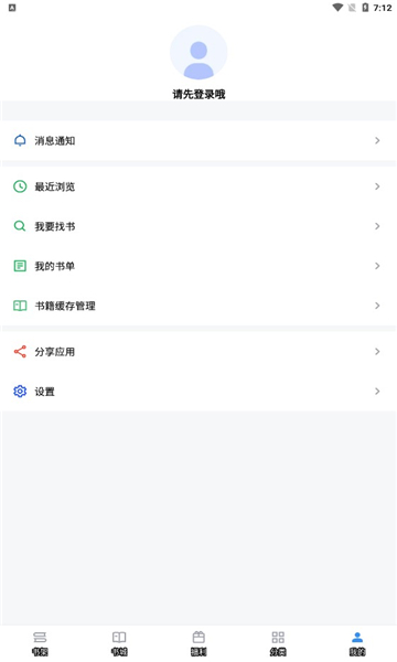 9x阅读器 截图3