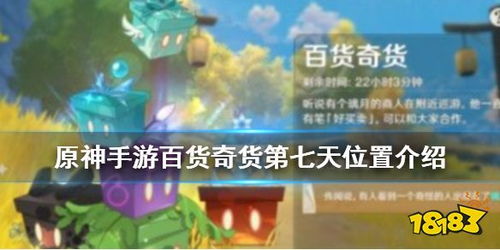 《原神》丽莎新活动第7日彩蛋对话指南及位置详解 1