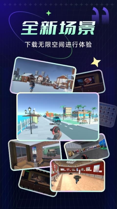 无限空间旅游app 截图4