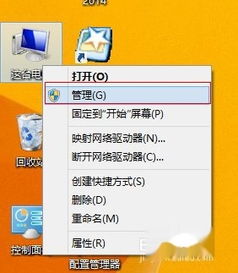 手动安装笔记本电脑摄像头驱动指南 3