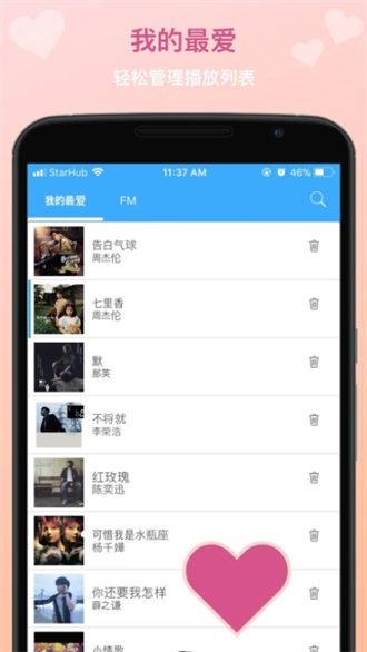 tunepro music 截图1