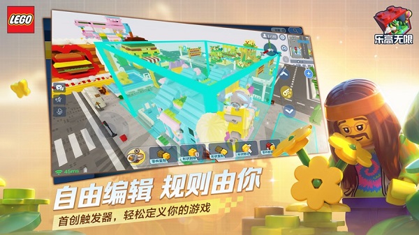 乐高无限手游  截图3