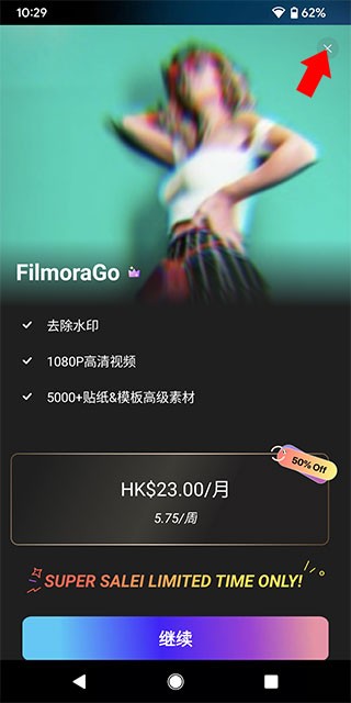 FilmoraGo剪辑 截图6