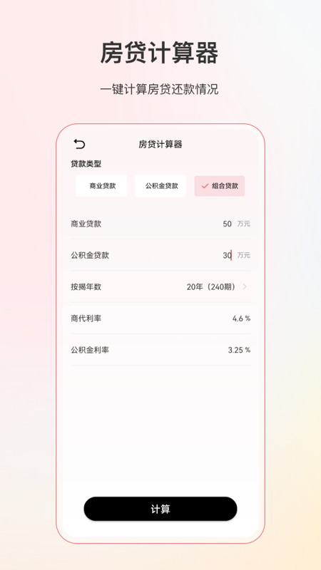 小明计算机免广告 截图3