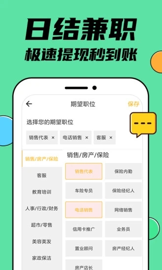 兼职兼客 1
