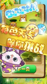 沙漠打地鼠修改版 截图5