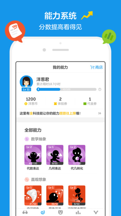 洋葱数学全套免费课程 截图4