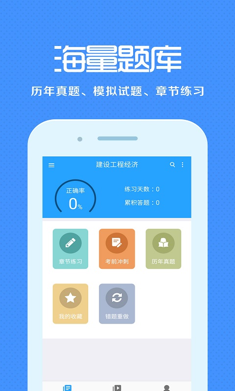 来学宝典app 截图2