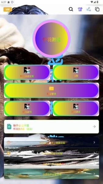 暴龙连点器李信3.0 截图4