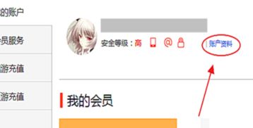 如何关闭迅雷会员的自动续费功能？ 2