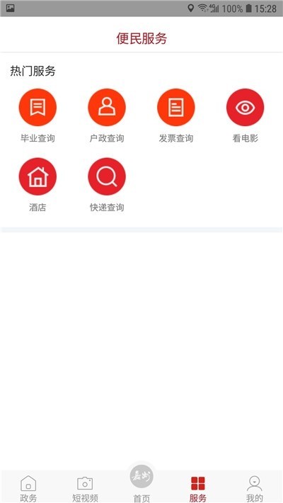 嘉州融媒 最新版 1.5 1