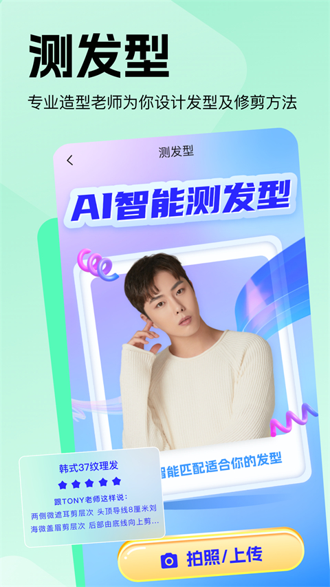 穿搭助手官方版 截图4