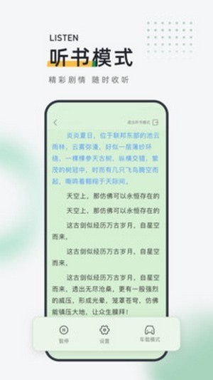 包包小说手机apk安装包 截图1