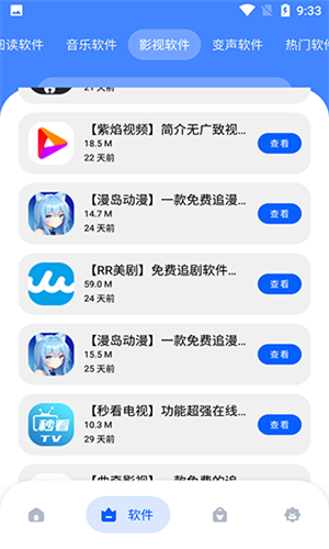 冷心口袋1.16 截图2