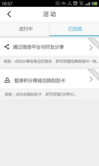 沃助手app 截图3