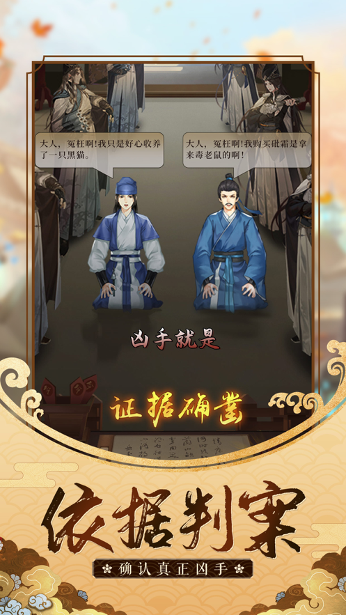 御赐小仵作 截图2