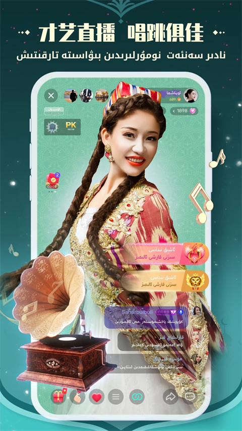 BadamLive官方 截图5