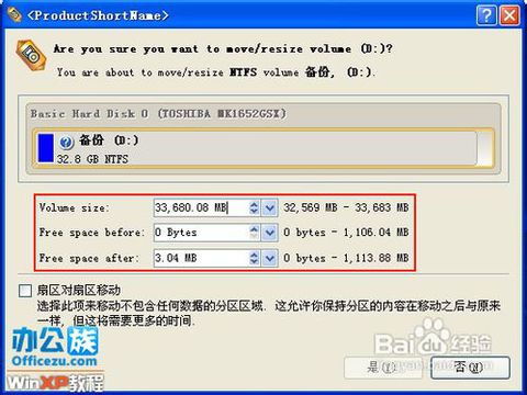 PQ魔术师：轻松为WindowsXP系统分区教程 1