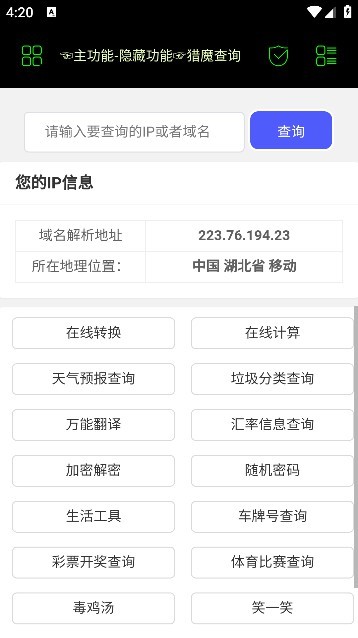 朝晖社工app 1