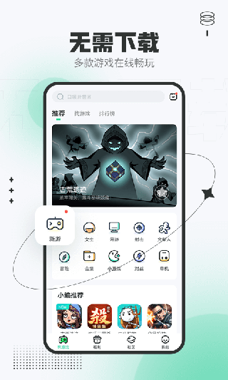 4399在线玩游戏盒 截图2