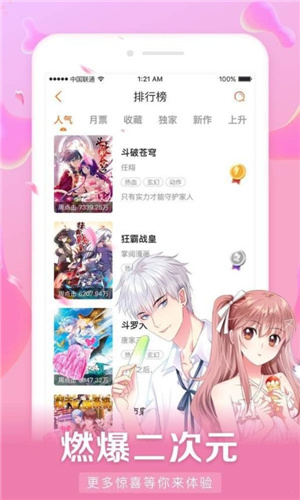 好漫6漫画 截图1