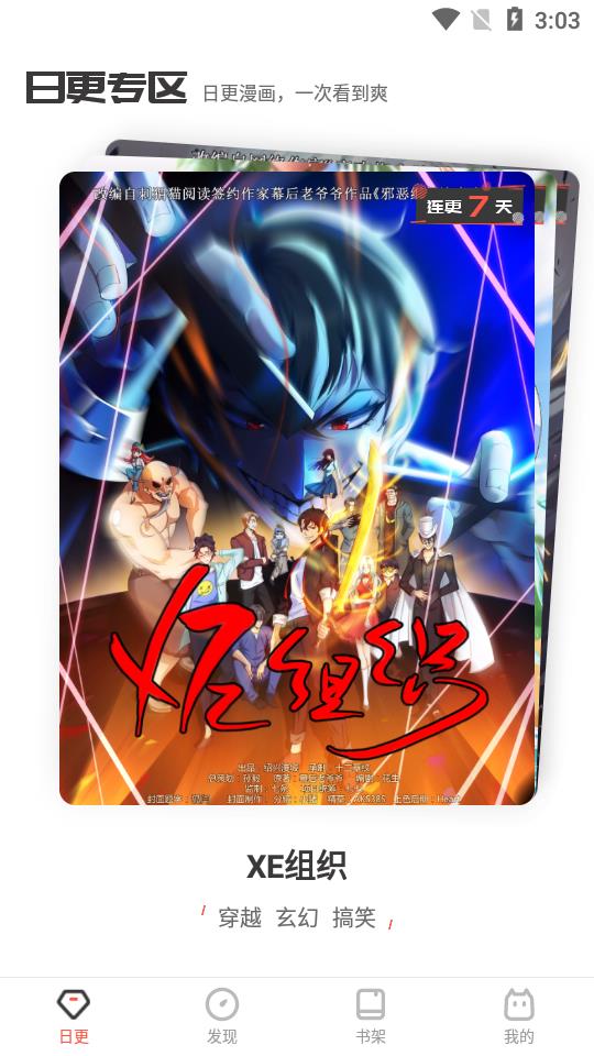 boodo波动星球 截图4