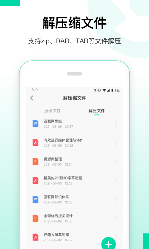 安卓数据恢复精灵app 1