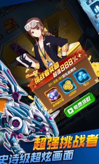 机甲恐龙快打 截图3