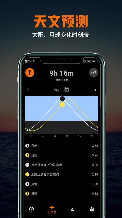 雷达指南针app 截图3