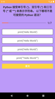 点点问答 截图2