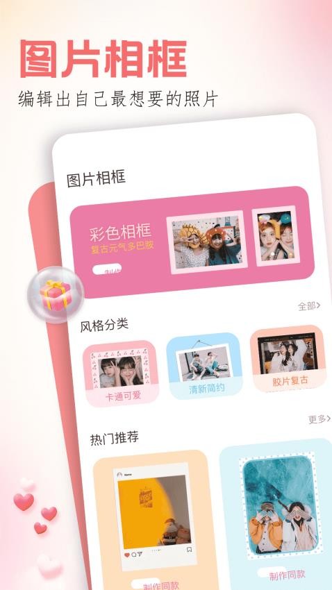 玩图app 截图4