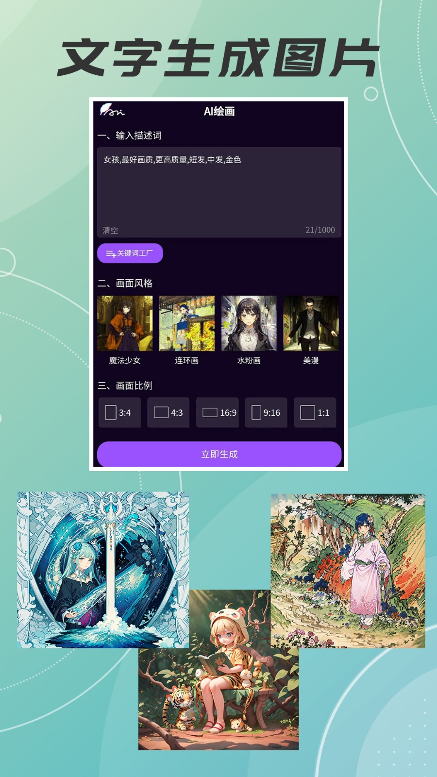 素描神器 截图3