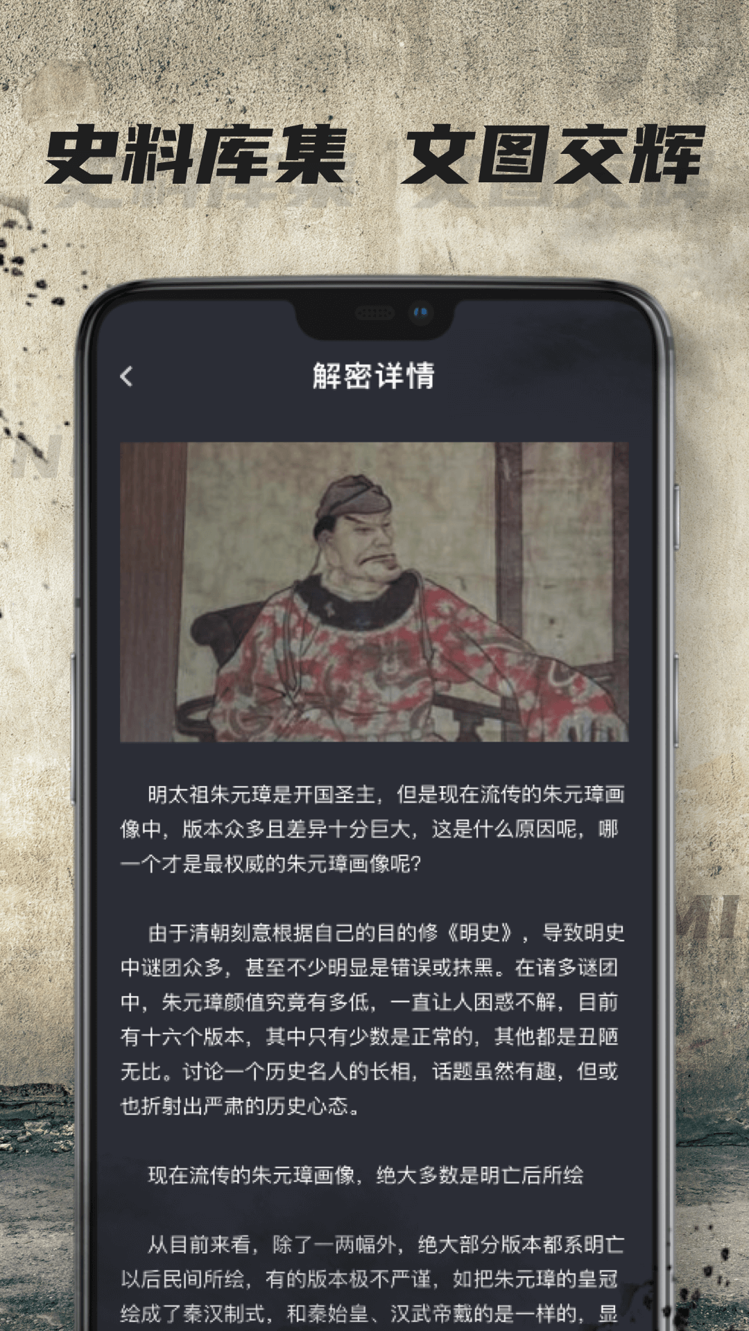 全世界历史app 截图4