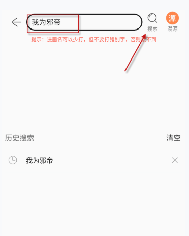 Souman漫画最新版 截图3