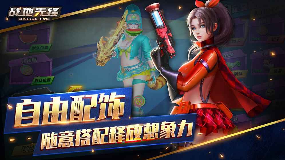 战地先锋 截图6