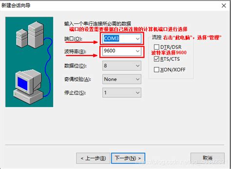 华为交换机：轻松掌握Console终端配置方法 5