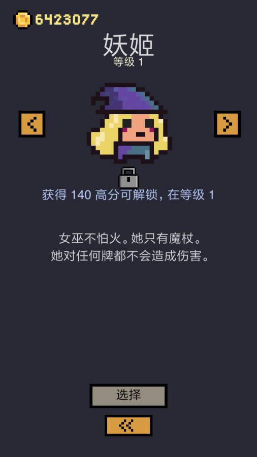 卡牌地下城 截图3