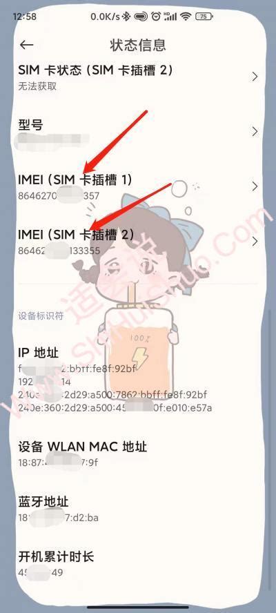 小米手机如何查询IMEI序列号？ 4