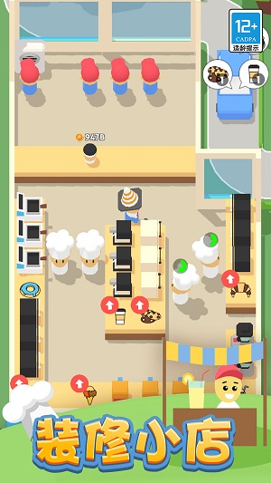 我的快餐店手游 截图2