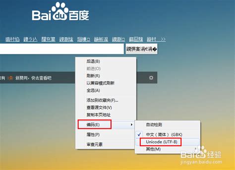 网页出现乱码该如何解决？ 4