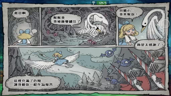 爱丽丝快跑内购免费版 截图3
