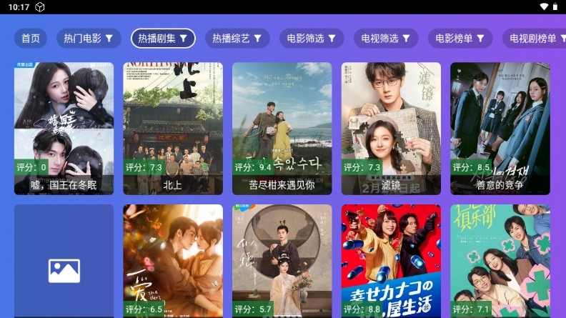 小路影视TV盒子 截图3
